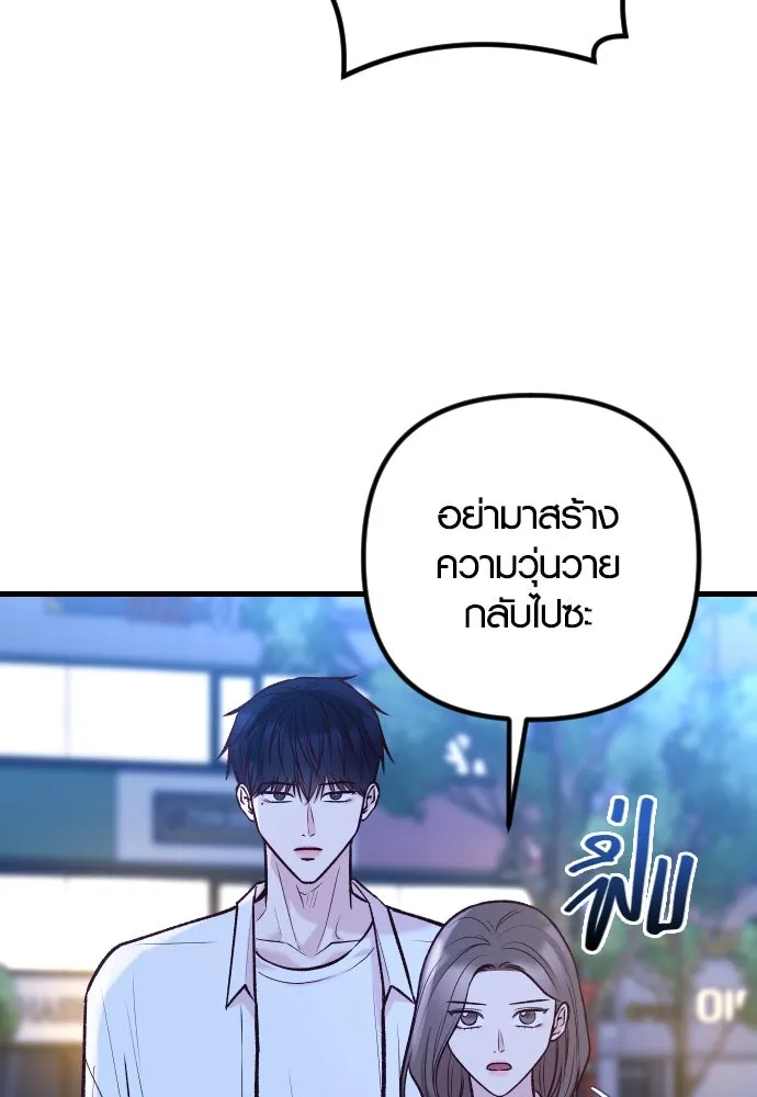 รักกันคนละครึ่งทาง ตอนที่ 37 รูปที่ 107