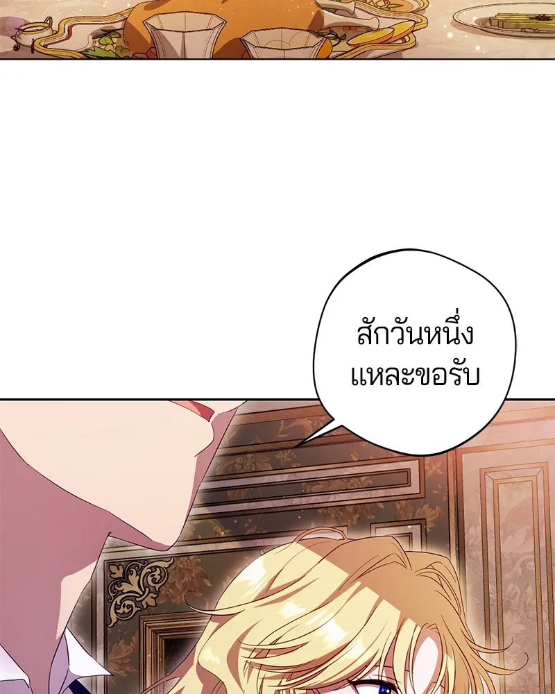 ถ้าเป็นนางร้าย ขอตายดีกว่า ตอนที่ 2 รูปที่ 43