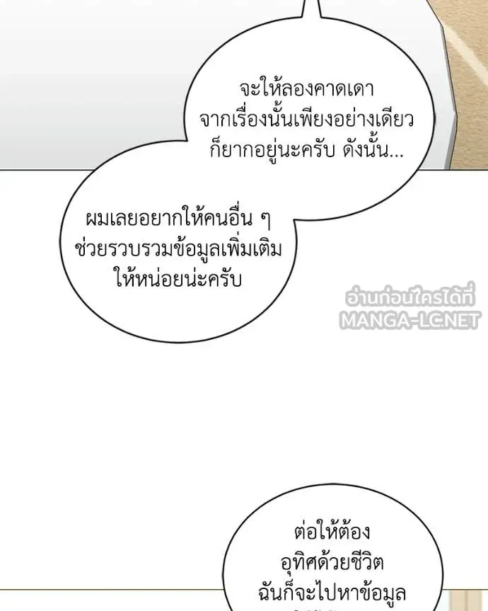 คนสวนโลกฮันเตอร์ ตอนที่ 99 รูปที่ 51