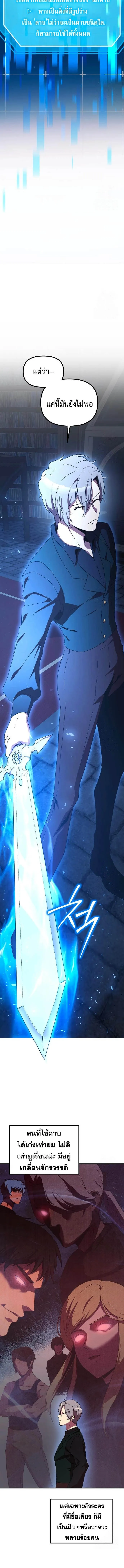 Playing the Perfect Fox-Eyed Villain ฉ_นกลายเป_นวายร_ายจอมเจ_าเล_ห_ส_ดเพอร_เฟค ตอนที่ ตอนที่ 6 รูปที่ 4