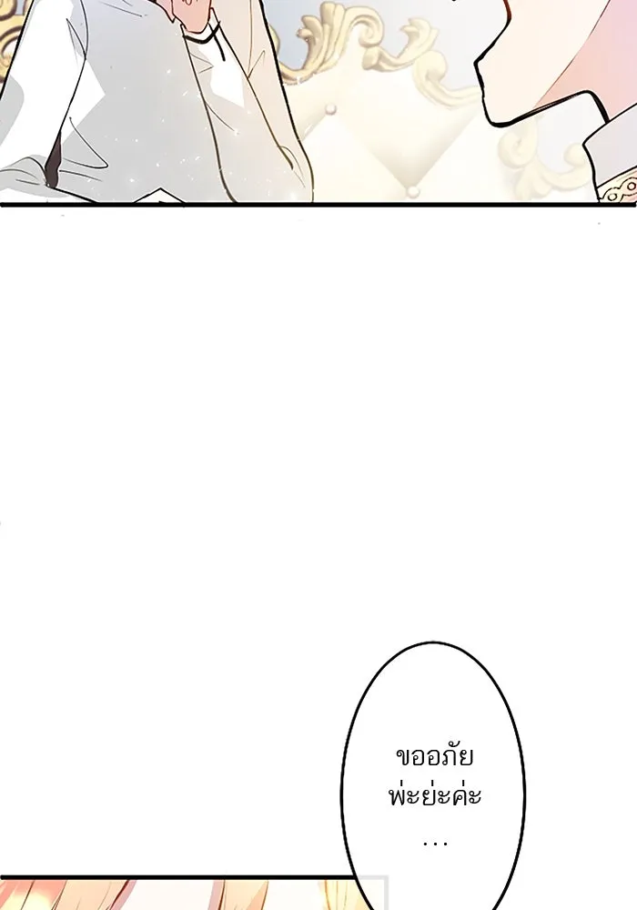 คุณหนูย้อนเวลามาเป็นอัศวิน ตอนที่ 9 รูปที่ 79