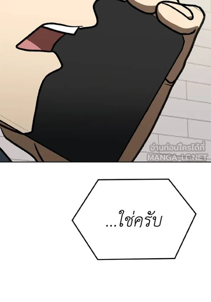 ราชาแห่งอ็อกทากอน ตอนที่ 182 รูปที่ 39