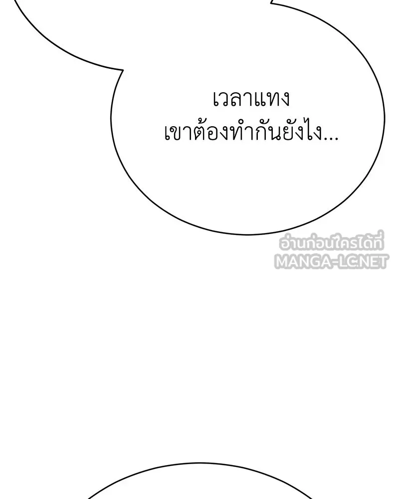กำปั้นราชันคืนชีพ ตอนที่ 24 รูปที่ 45
