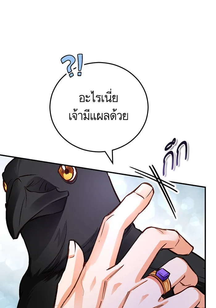 บุตรีดยุกขอไม่แต่งงานbrกับหนุ่มในฝัน ตอนที่ 95 รูปที่ 59