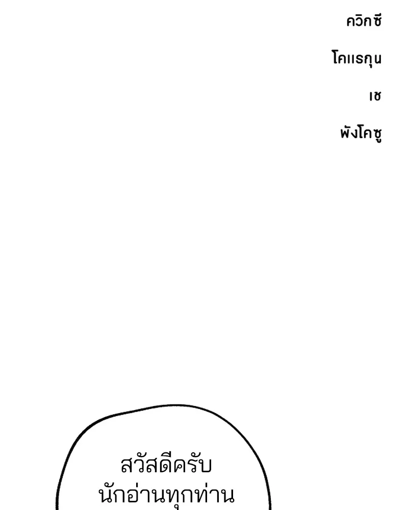 Player ตอนที่ 200 รูปที่ 172