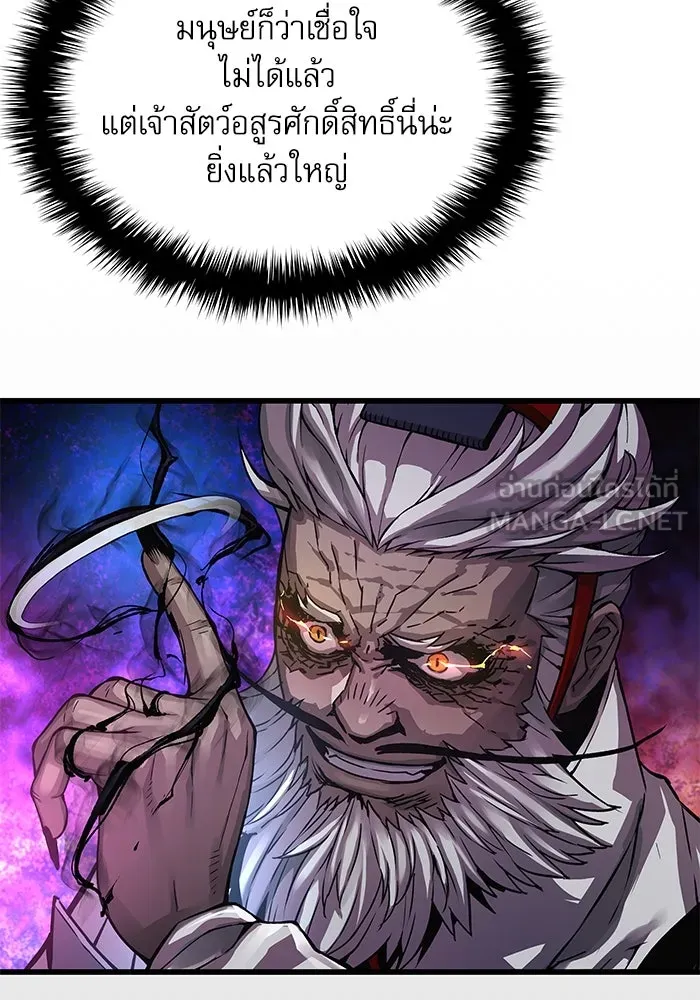 ลับลางลวง ตอนที่ 72 เจ้าแห่งความตาย (1) รูปที่ 171