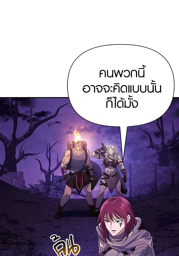 เอาชีวิตรอดในเกมฉบับคนเถื่อน ตอนที่ 21 รูปที่ 28