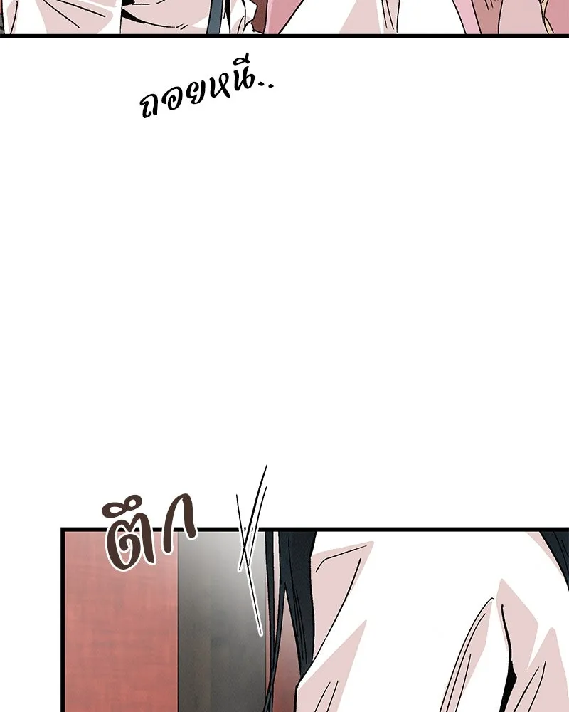 ข้าต้องไม่ใช่พระชายา ตอนที่ 58 รูปที่ 43