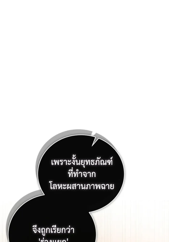 ผู้ย้อนเวลาผู้สร้างทุกสิ่ง ตอนที่ 8 รูปที่ 128