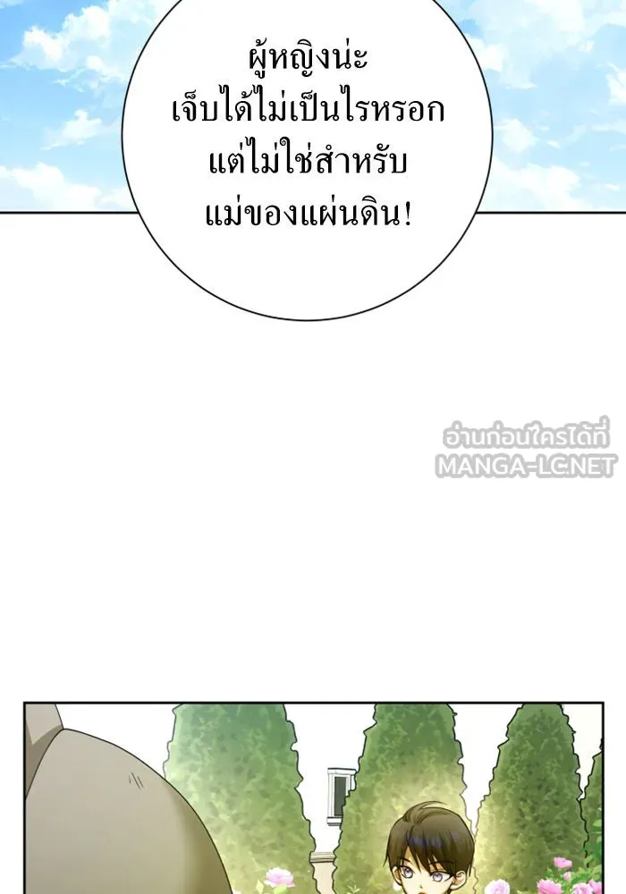 ชิงชีวิตพลิกลิขิตชะตา ตอนที่ 154. ความบริสุทธิ์(1) รูปที่ 48