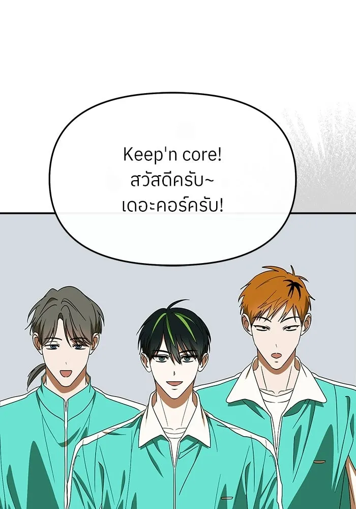 ย้อนเวลามาเป็นมักเน่ ตอนที่ 60 รูปที่ 49