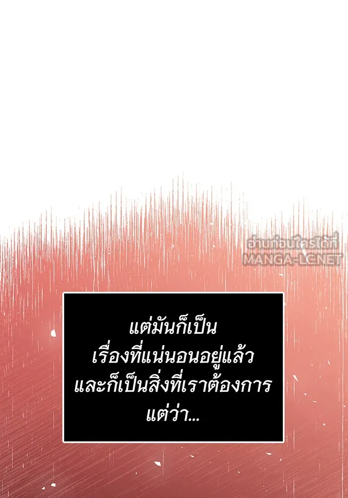 นางร้ายที่ไหนจะมีคุณธรรม ตอนที่ 17 รูปที่ 66