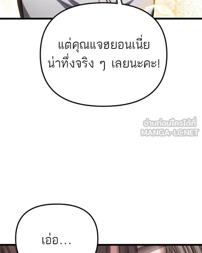 โทษที พื้นที่นี้ ตอนที่ 66 รูปที่ 109