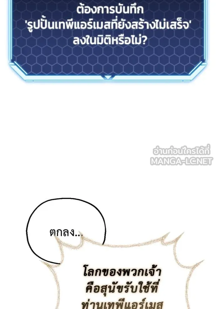 โกดังลับหลังโลกแตก ตอนที่ 30 รูปที่ 176