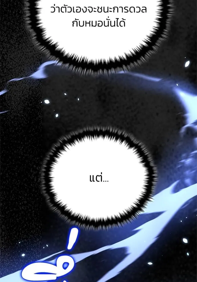 อัจฉริยะนอกคอก ตอนที่ 73 รูปที่ 29