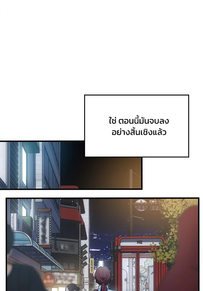 ชีวิตรักฉบับเดจาวู ตอนที่ 6 รูปที่ 76