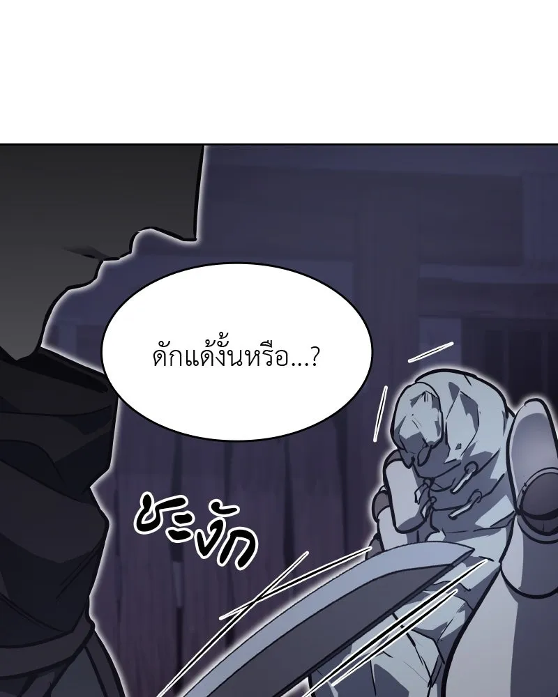 เกิดอีกทีเป็นว่าที่ประมุขลัทธิมาร ตอนที่ 58 รูปที่ 136