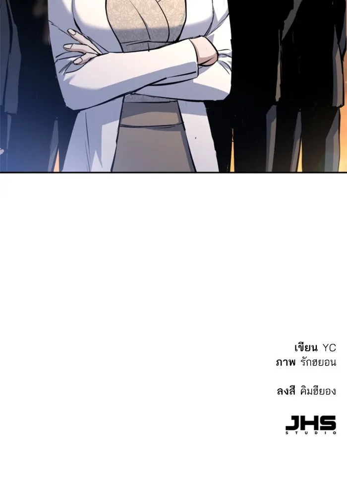 พี่ชายสายบอดี้การ์ด ตอนที่ 181 รูปที่ 131