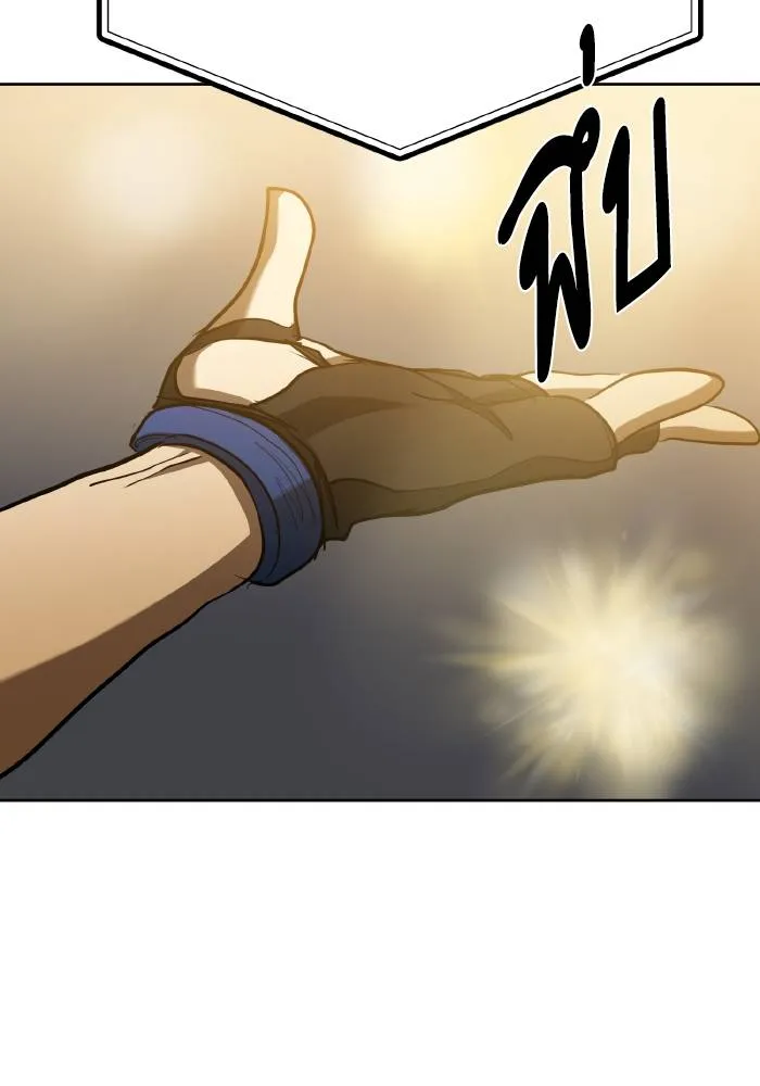 ราชาแห่งอ็อกทากอน ตอนที่ 60 รูปที่ 91