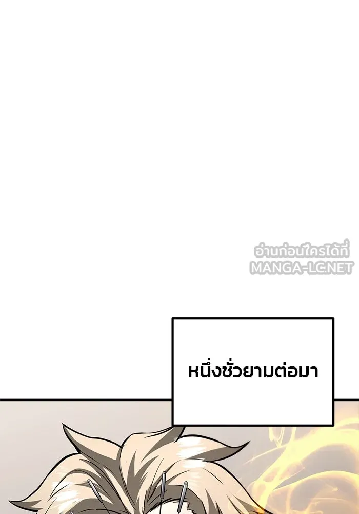 ดาบแห่งจักรพรรดิ ตอนที่ 63 (จบซีซัน 1) รูปที่ 72