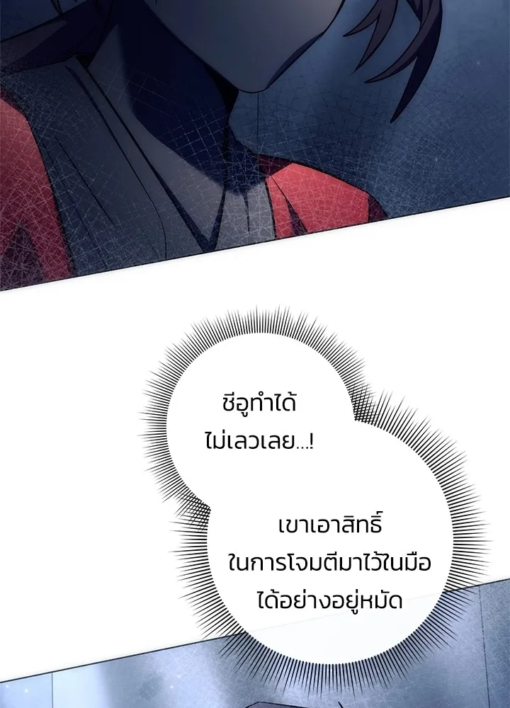 คืนแห่งโทแกบี ตอนที่ 46 รูปที่ 164