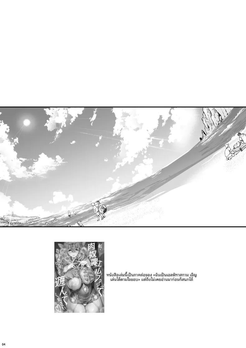 Doujin-Lc- อ่าน โดจิน มังฮวา เกาหลี ญี่ปุ่น จีน แปลไทย เอลฟ์สาวร่างอวบอั๋น (Thomas) ตอนที่ 1 2 3 4 5 6 7 8 9 10 11 12 13 14 ฟรี ไม่มีโฆษณา อ่าน โดจิน Manhwa เกาหลี ญี่ปุ่น จีน เรามีครบ คัดมาให้เน้นๆ โดจิน 18+ รับประกันความฟินโดย  Doujin Lc