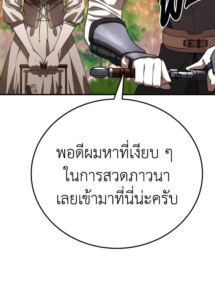 ยอดนักดาบผู้โอบอุ้มดารา ตอนที่ 19 รูปที่ 77