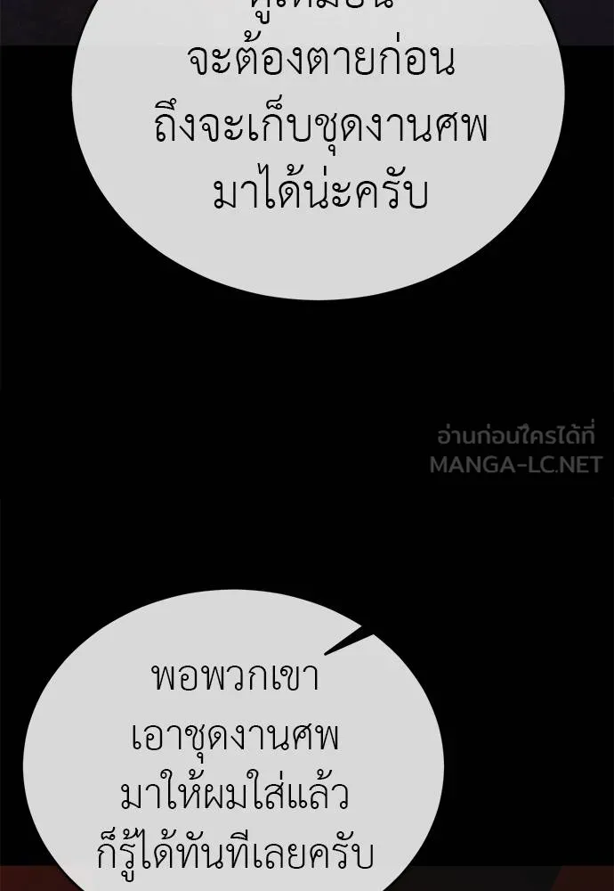 ยมราชลงทัณฑ์ ตอนที่ 72 รูปที่ 40