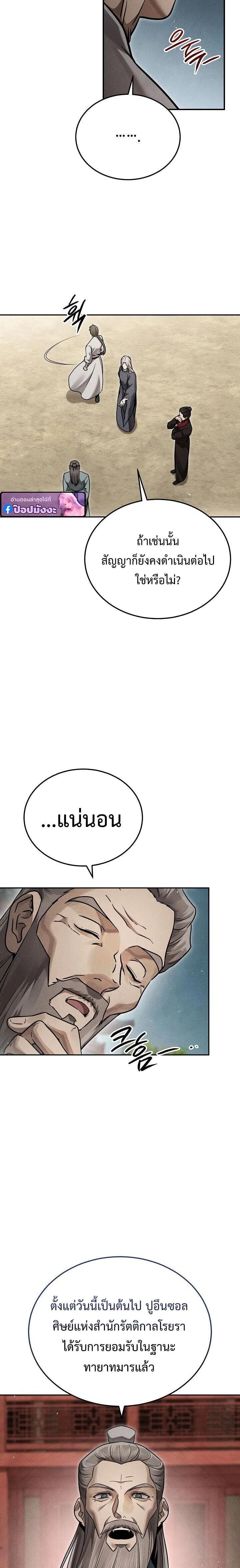 Manga-lc-com อ่านมังงะ อ่านการ์ตูน ออนไลน์ ฟรี The Great Heavenly Demon Sovereign ตอนที่ 1 2 3 4 5 6 7 8 9 10 11 12 13 14 ฟรี ไม่มีโฆษณา Manga-lc - อ่าน มังงะ อ่าน การ์ตูน ออนไลน์ อ่านมังงะ ฟรี