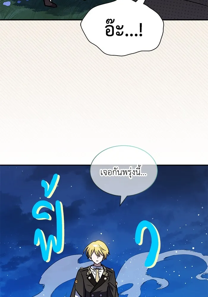 แมวน้อยในรังหมาป่า ตอนที่ 65 รูปที่ 28