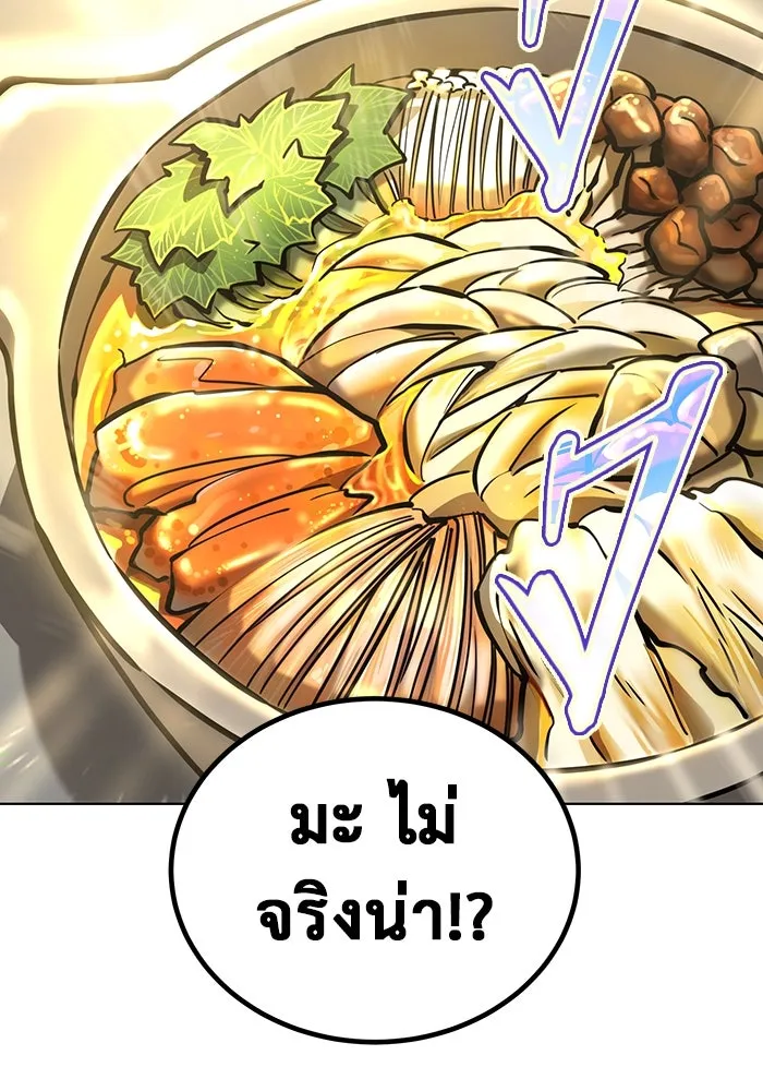 การกลับมาของทรราชวันสิ้นโลก ตอนที่ 27 รูปที่ 130