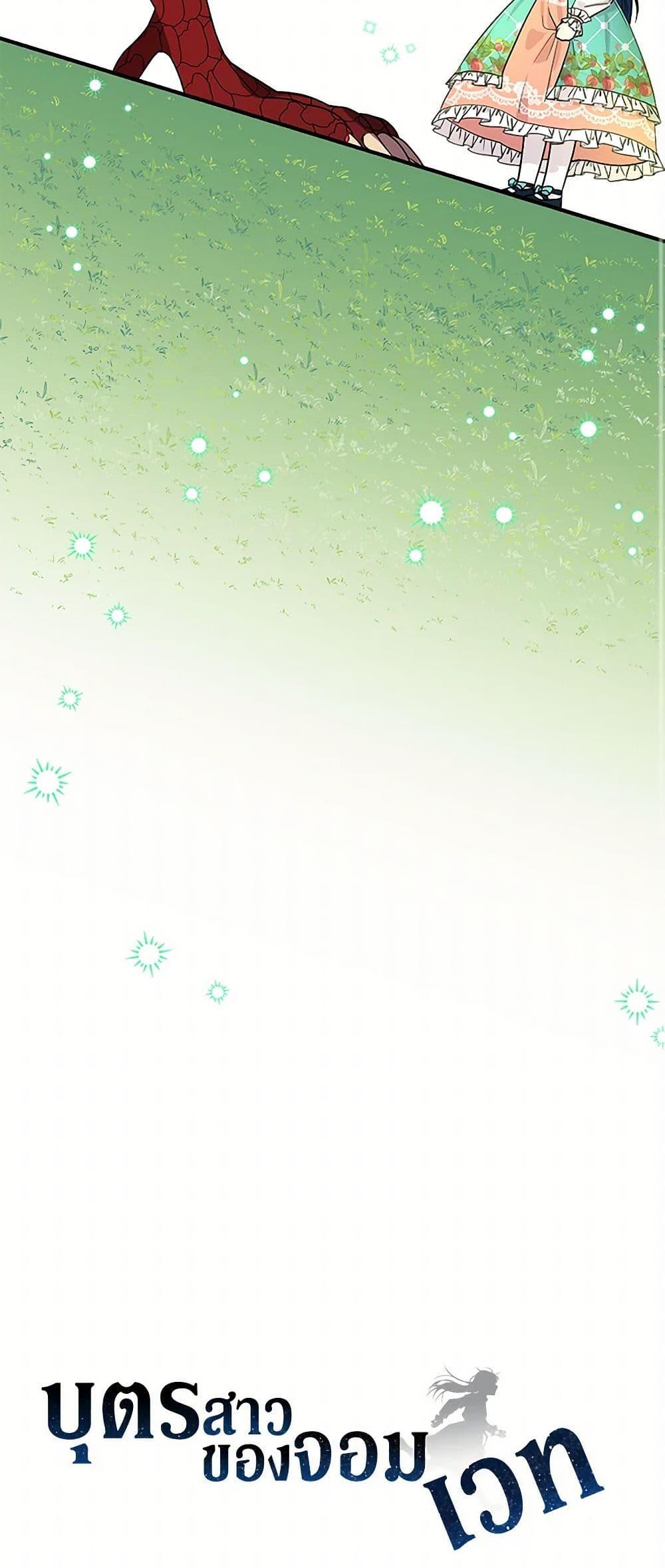 Manga-lc-com อ่านมังงะ อ่านการ์ตูน ออนไลน์ ฟรี Daughter of the Archmage ตอนที่ 1 2 3 4 5 6 7 8 9 10 11 12 13 14 ฟรี ไม่มีโฆษณา Manga-lc - อ่าน มังงะ อ่าน การ์ตูน ออนไลน์ อ่านมังงะ ฟรี