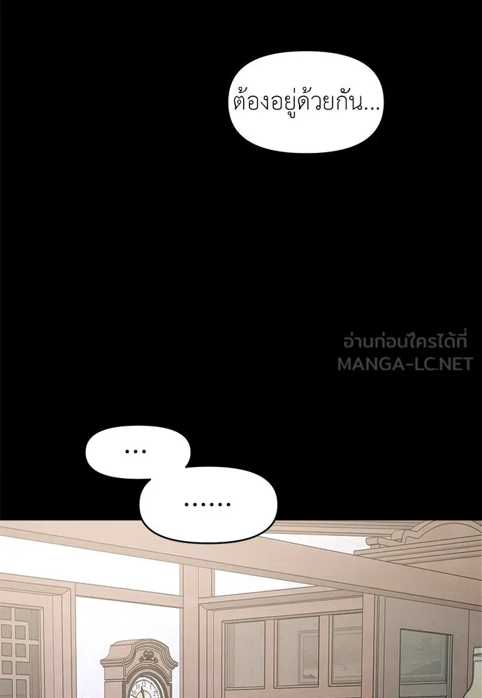 ปรารถนารักอันงดงาม ตอนที่ 93 รูปที่ 93