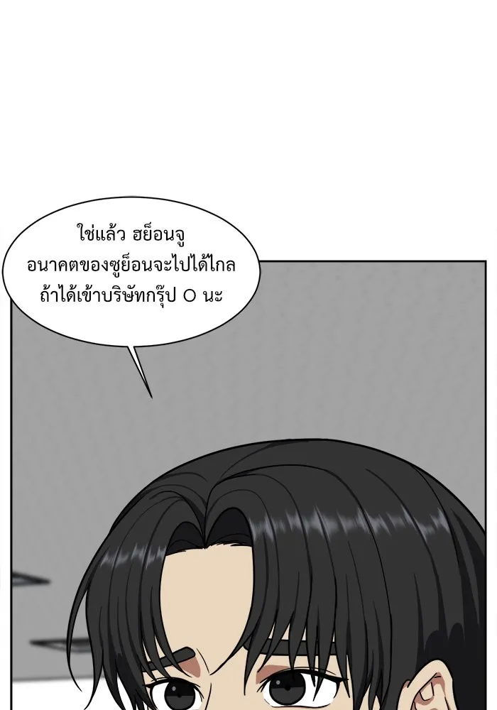 ช่วยเปลี่ยนฉันที ตอนที่ 33. จองฮย็อนจู 19 รูปที่ 61