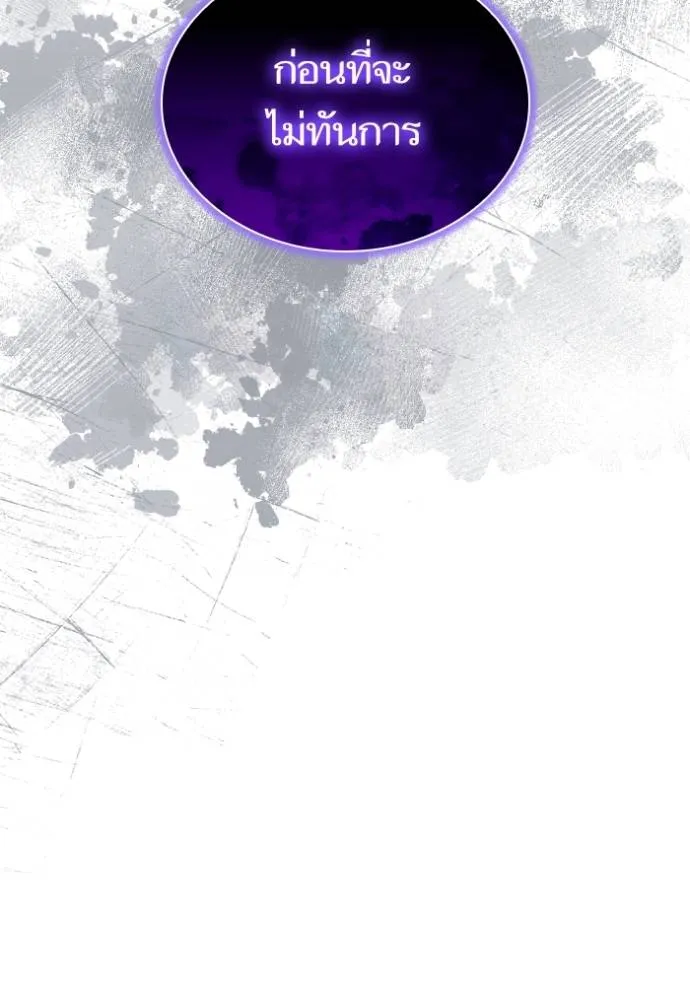 ชาตินี้น้องขอเป็น ตอนที่ 137 รูปที่ 119