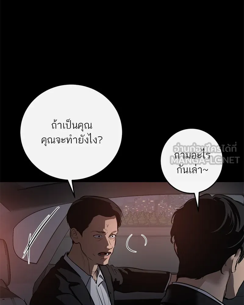 ตำนานเทพธิดาตกสวรรค์ ตอนที่ 114 รูปที่ 81