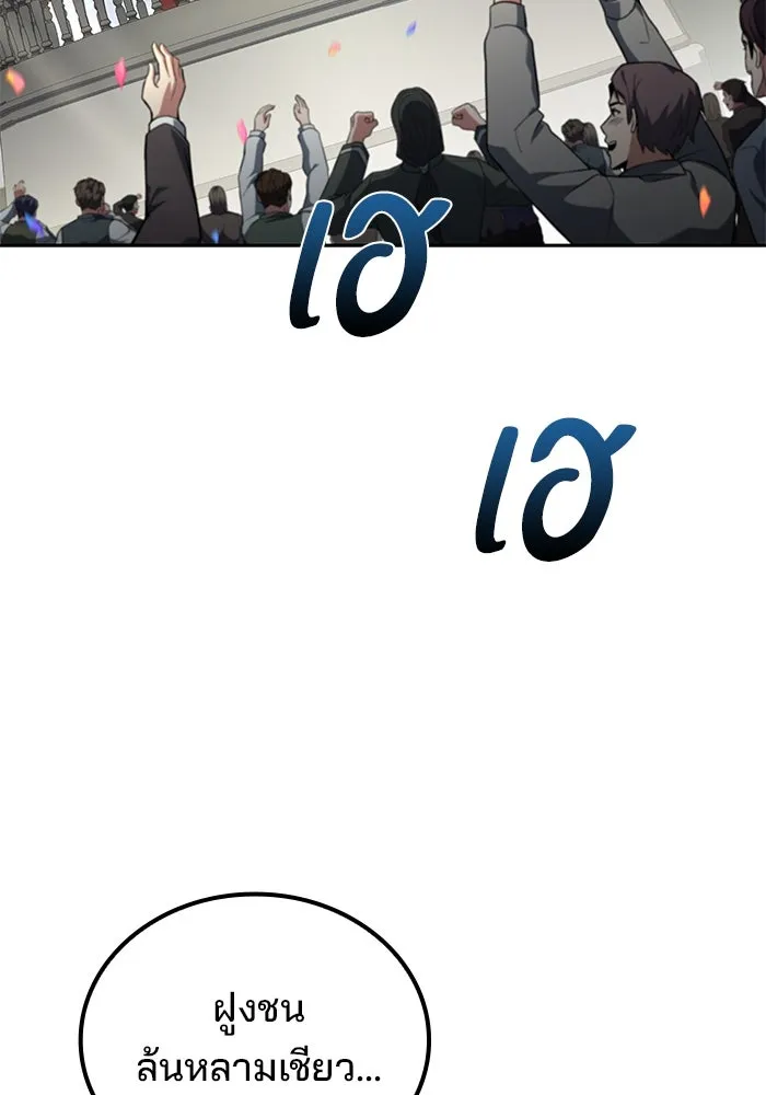 ครัวจอมเวท ตอนที่ 88 รูปที่ 41