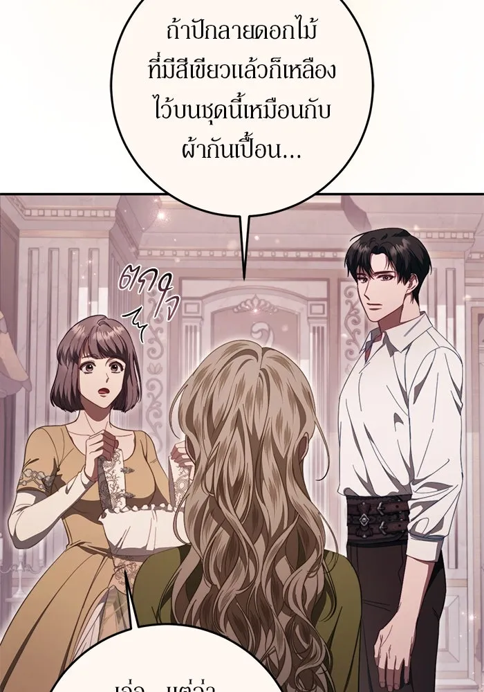 เบื้องหลังรอยยิ้มของเจ้าหญิง ตอนที่ 49 รูปที่ 58