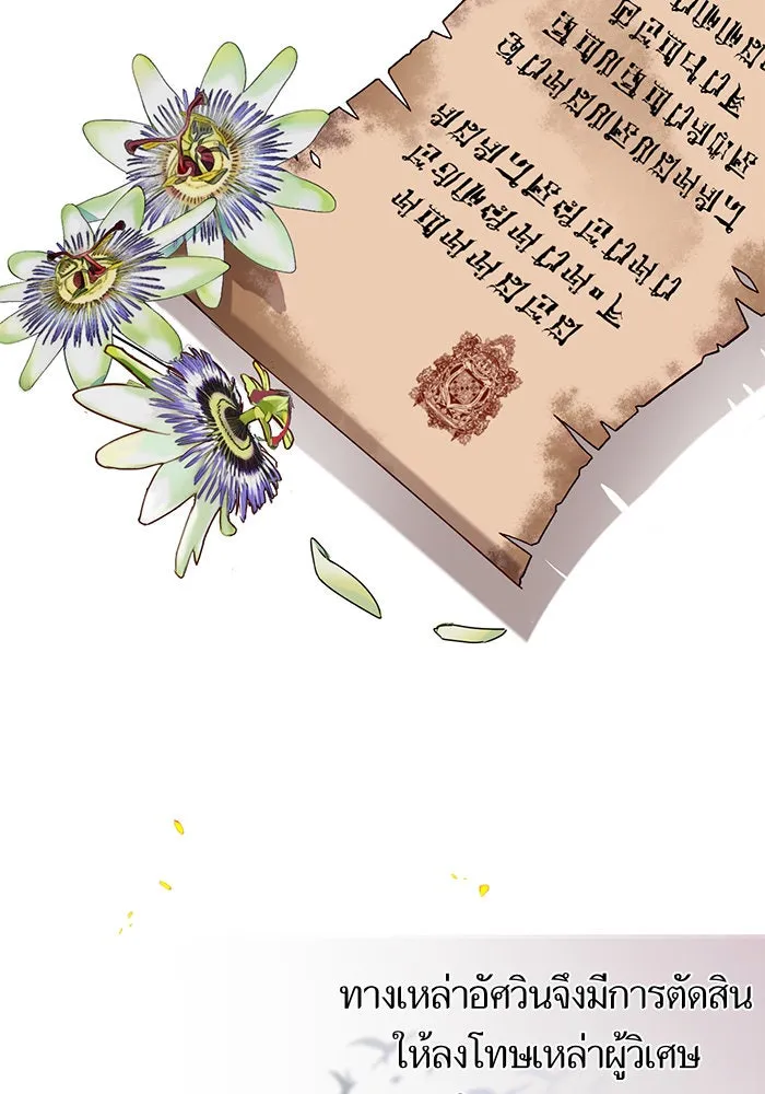 บุตรีดยุกขอไม่แต่งงานbrกับหนุ่มในฝัน ตอนที่ 5 รูปที่ 31