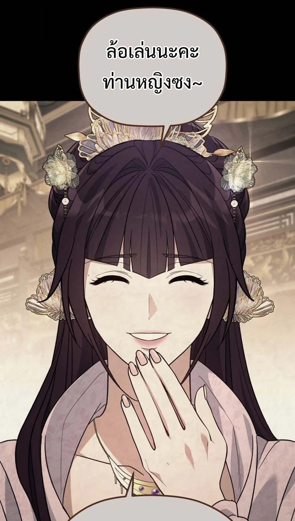 The Youngest Son of the Eunhae Sangdan บ_ตรชายคนส_ดท_องแห_งหอการค_าอ_นเฮ ตอนที่ ตอนที่ 37 รูปที่ 29