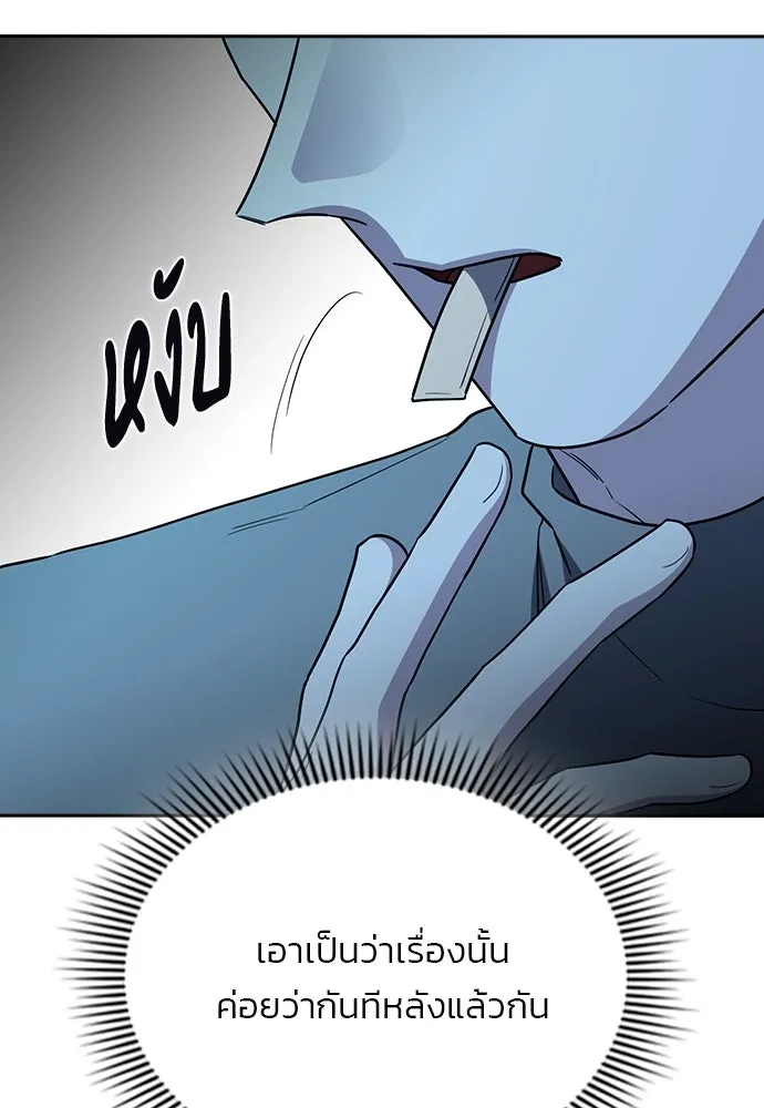 รักแล้วห้ามเลิก ตอนที่ 42 รูปที่ 64