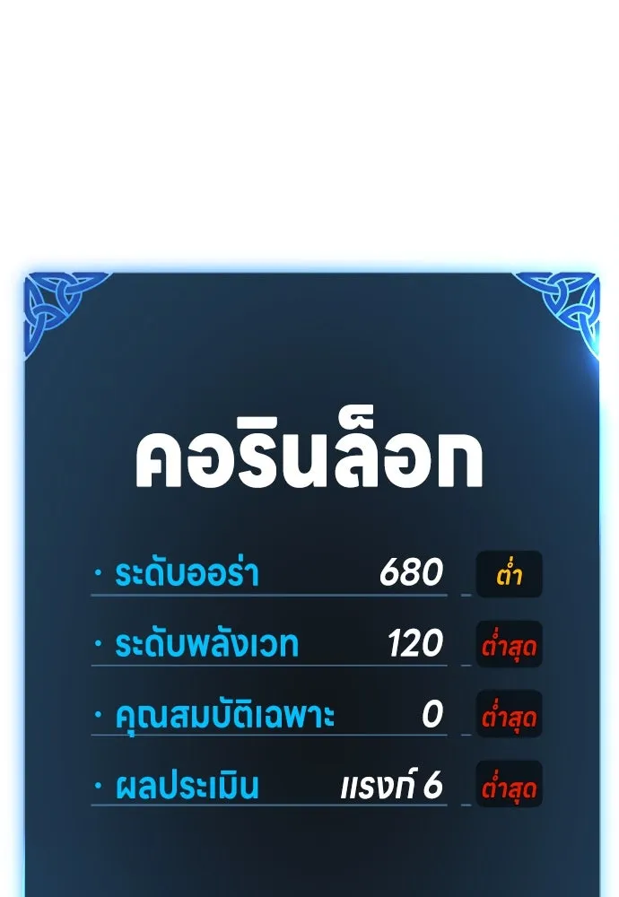 ไอ้เพลเยอร์นั่น ฉันฆ่ามันเอง ตอนที่ 4 รูปที่ 104