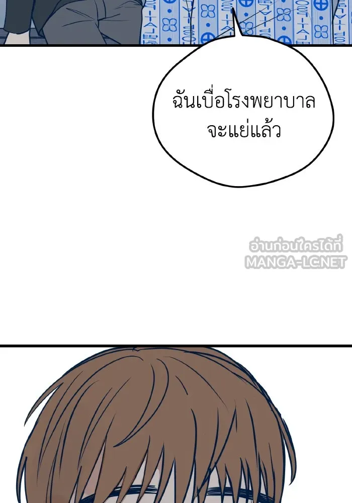 รักนี้ไม่มีรีไซเคิล ตอนที่ 16 รูปที่ 117