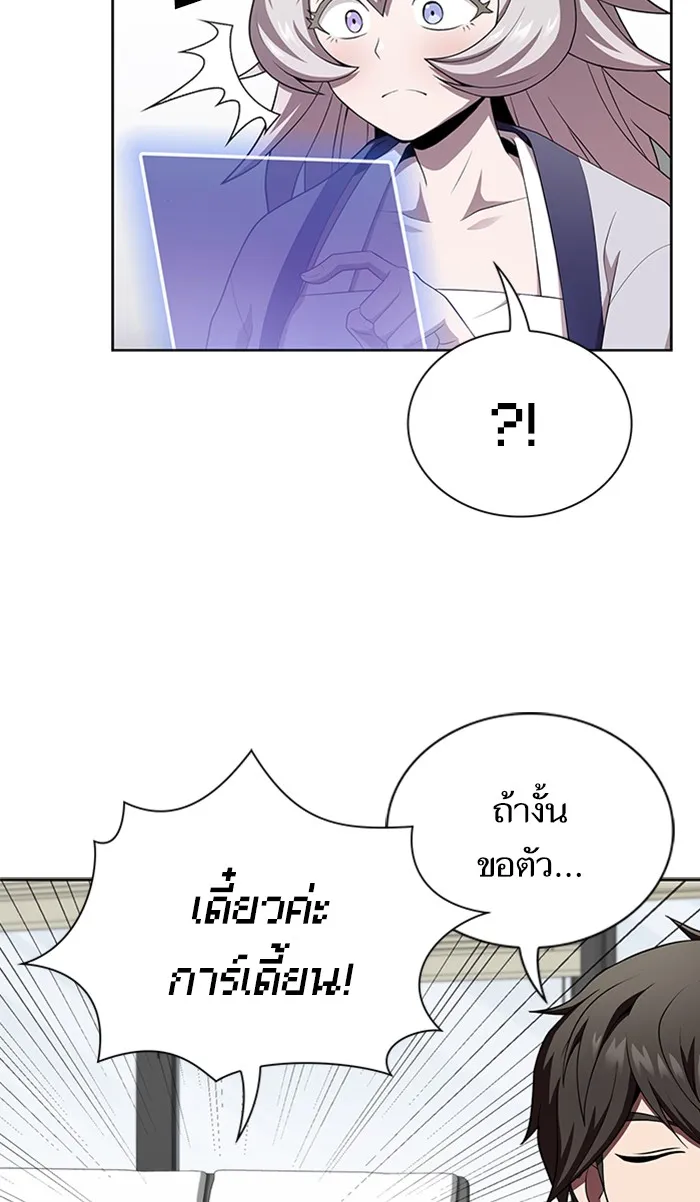 ผู้เล่นขั้นเทพแห่งหอคอยฝึกสอน ตอนที่ 86 รูปที่ 17