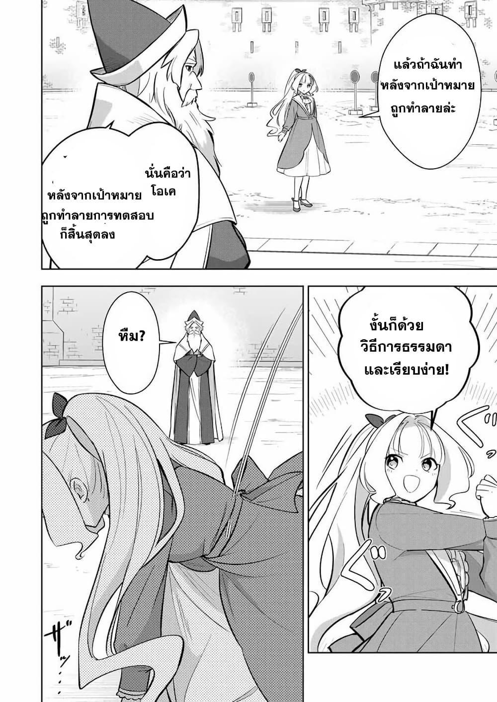 Manga-lc-com อ่านมังงะ อ่านการ์ตูน ออนไลน์ ฟรี Koujo Tensei Densetsu no Dai Madoushi ตอนที่ 1 2 3 4 5 6 7 8 9 10 11 12 13 14 ฟรี ไม่มีโฆษณา Manga-lc - อ่าน มังงะ อ่าน การ์ตูน ออนไลน์ อ่านมังงะ ฟรี