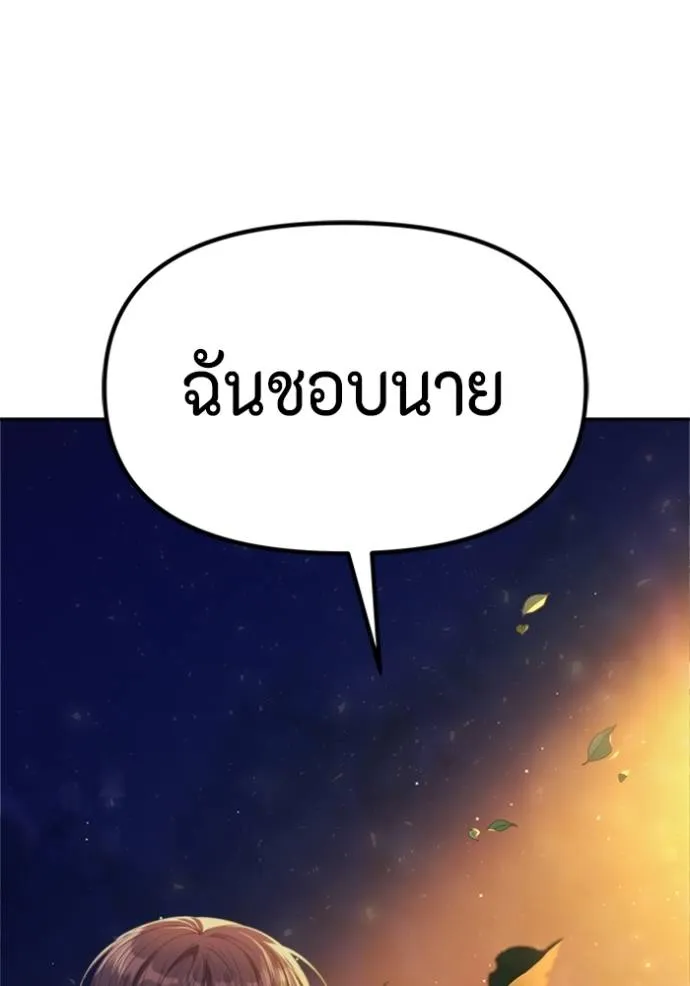 couple breaker ตอนที่ 60 รูปที่ 44