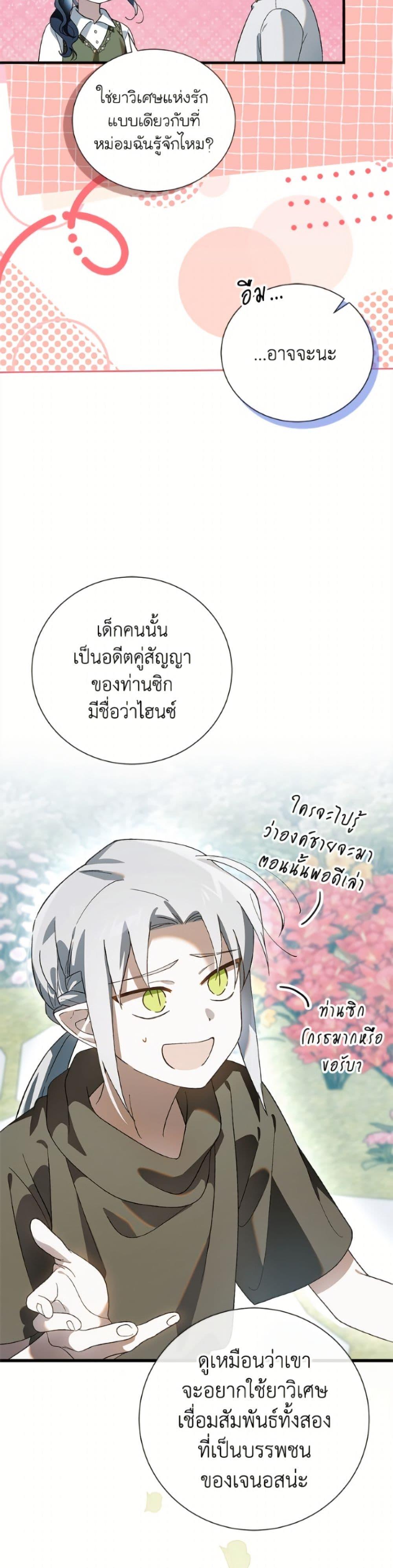Manga-lc-com อ่านมังงะ อ่านการ์ตูน ออนไลน์ ฟรี A Way to Protect the Lovable You ตอนที่ 1 2 3 4 5 6 7 8 9 10 11 12 13 14 ฟรี ไม่มีโฆษณา Manga-lc - อ่าน มังงะ อ่าน การ์ตูน ออนไลน์ อ่านมังงะ ฟรี