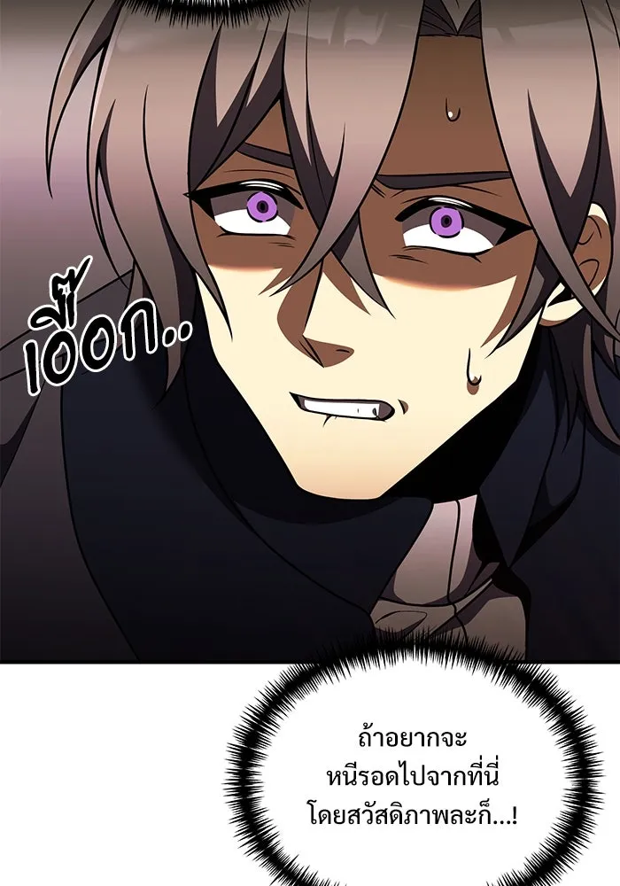 อัศวินดำล่าท้าเวลา ตอนที่ 24 รูปที่ 119