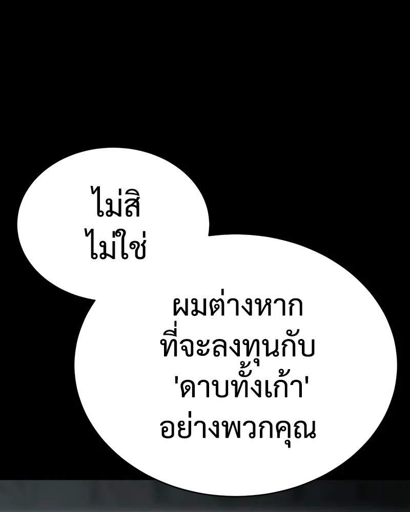 แบคXX ตอนที่ 23 รูปที่ 52