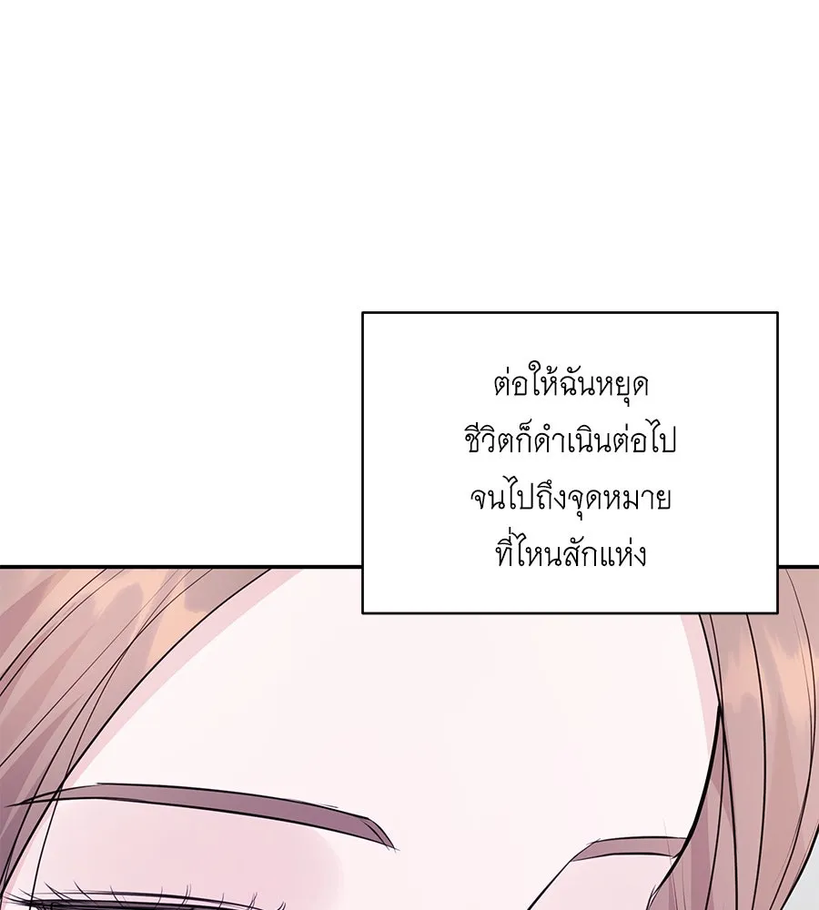 คิมหันต์นิรันดร ตอนที่ 46 รูปที่ 17